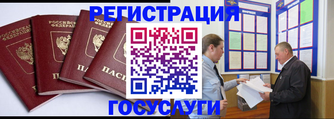 прописка законно в Казани