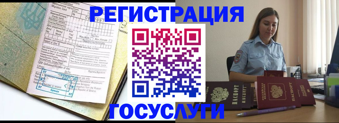 временная регистрация 2025 в Казани
