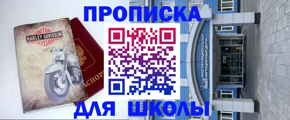 регистрация для дет. сада в Казани