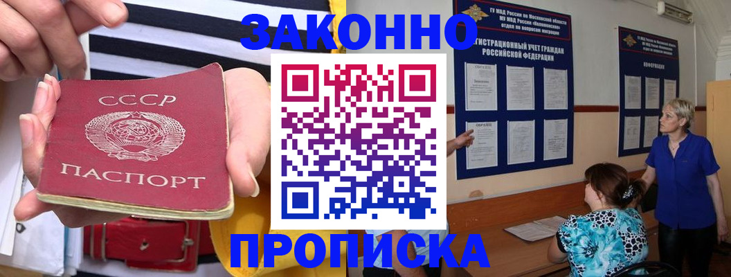 временная регистрация в Казани
