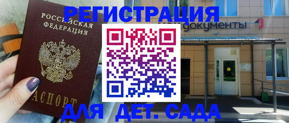 прописка штамп в Казани