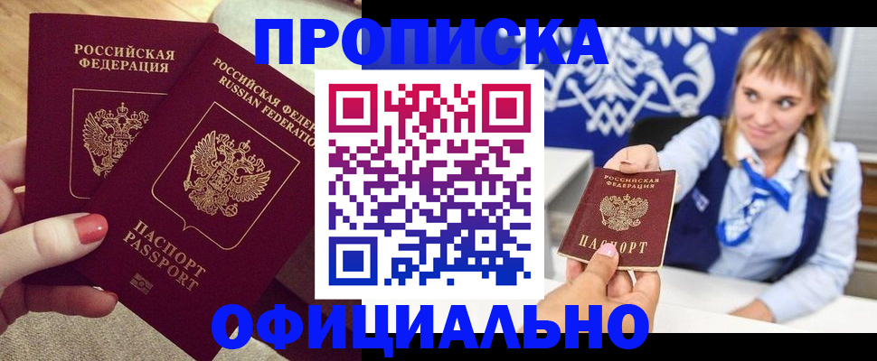 временная регистрация законно в Казани