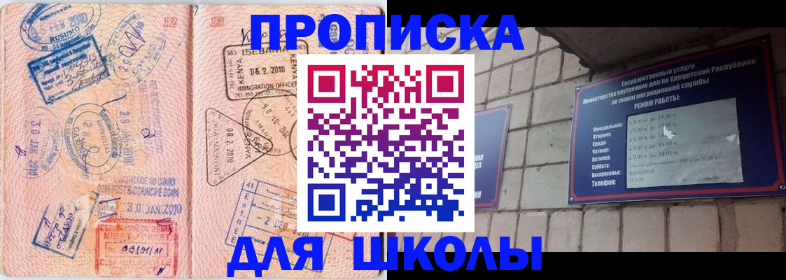 купить прописку в Казани