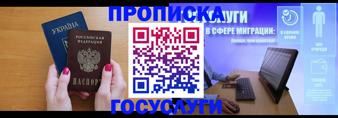 временная регистрация купить в Казани