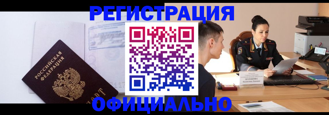 временная регистрация госуслуги в Казани