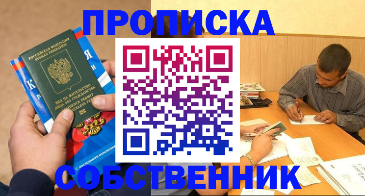 прописка иностранных граждан в Казани