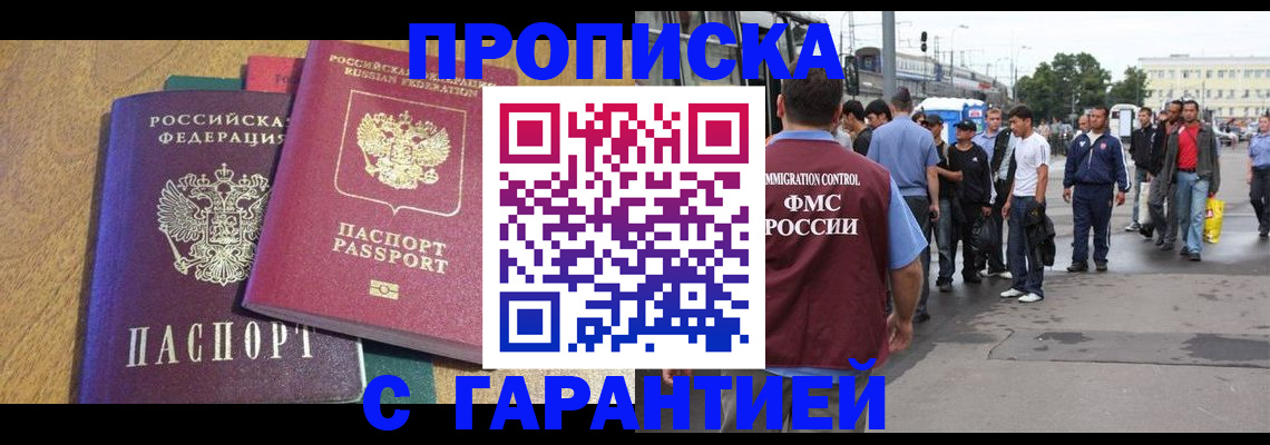 временная регистрация в квартире в Казани