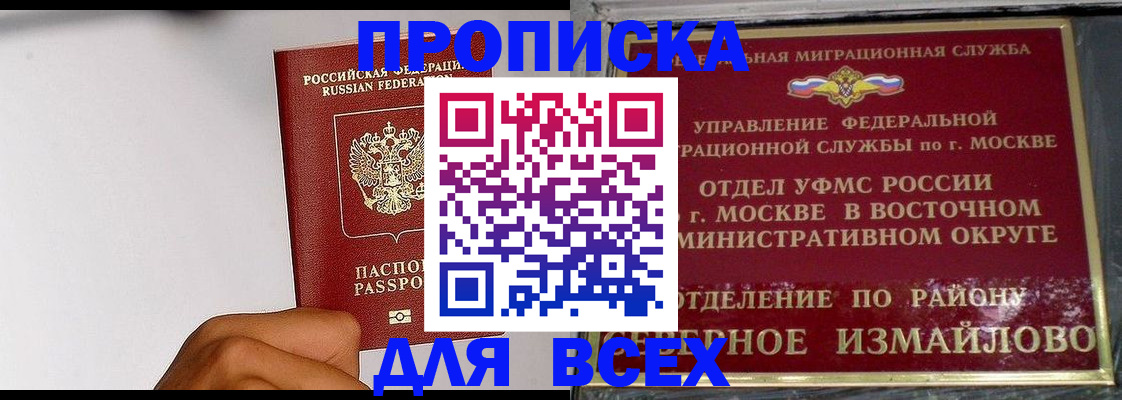 временная регистрация поиск в Казани